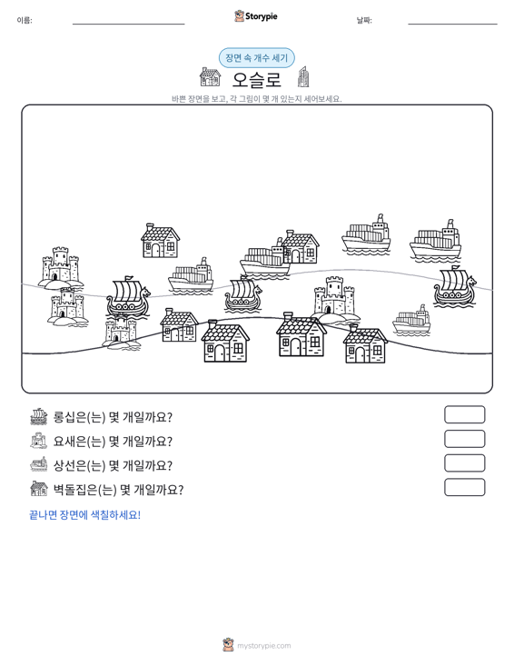 세기 장면