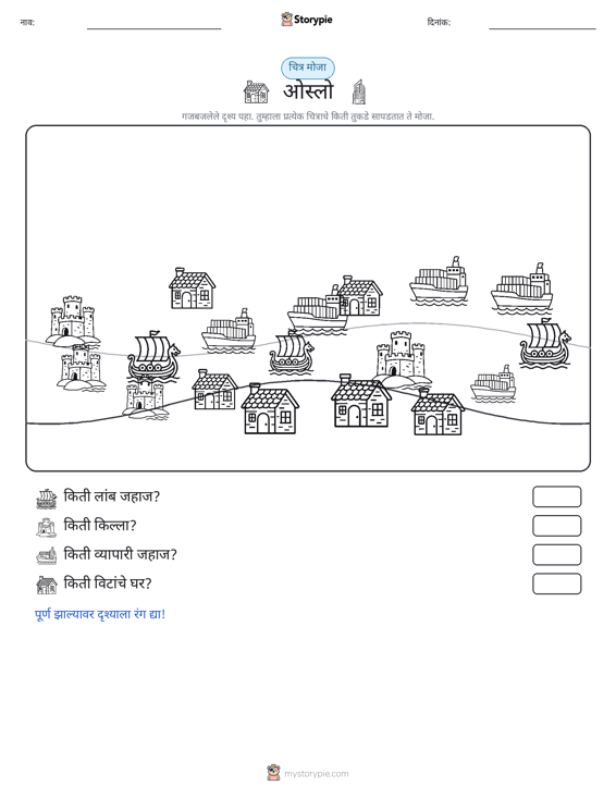 गणना दृश्य