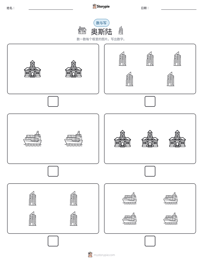 计数与书写
