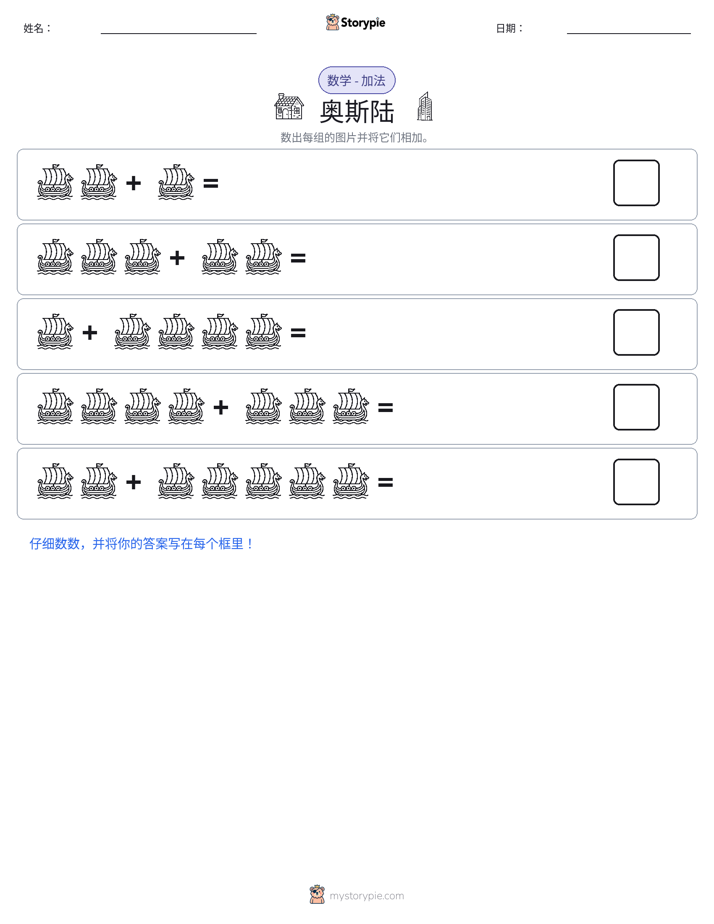 图画数学