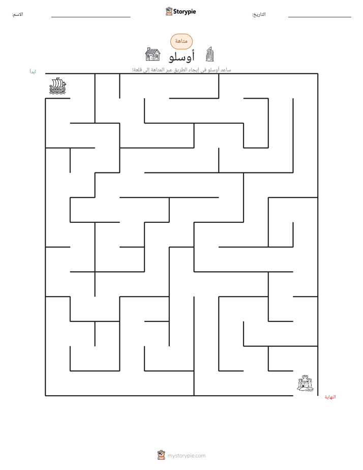 متاهة