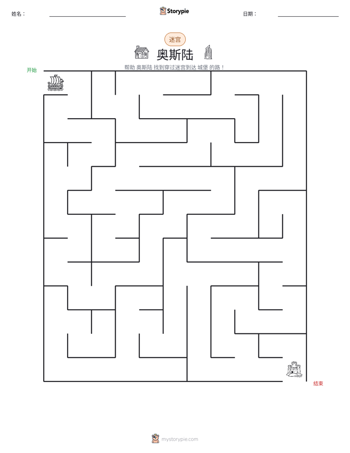 迷宫
