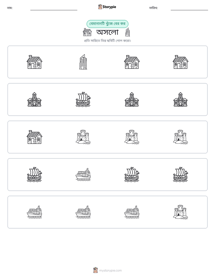 অদ্ভুত একটি