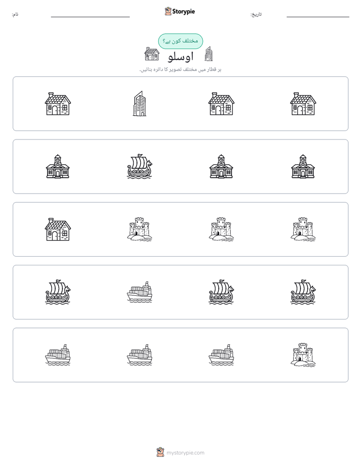 عجیب ایک