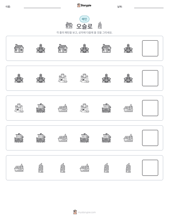 패턴