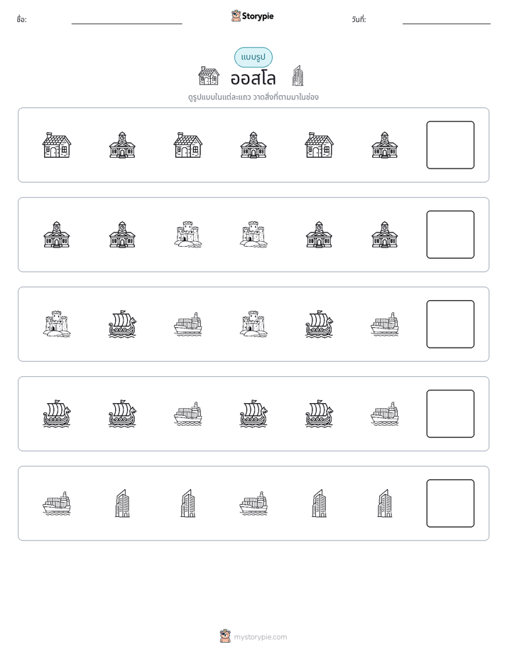 รูปแบบ
