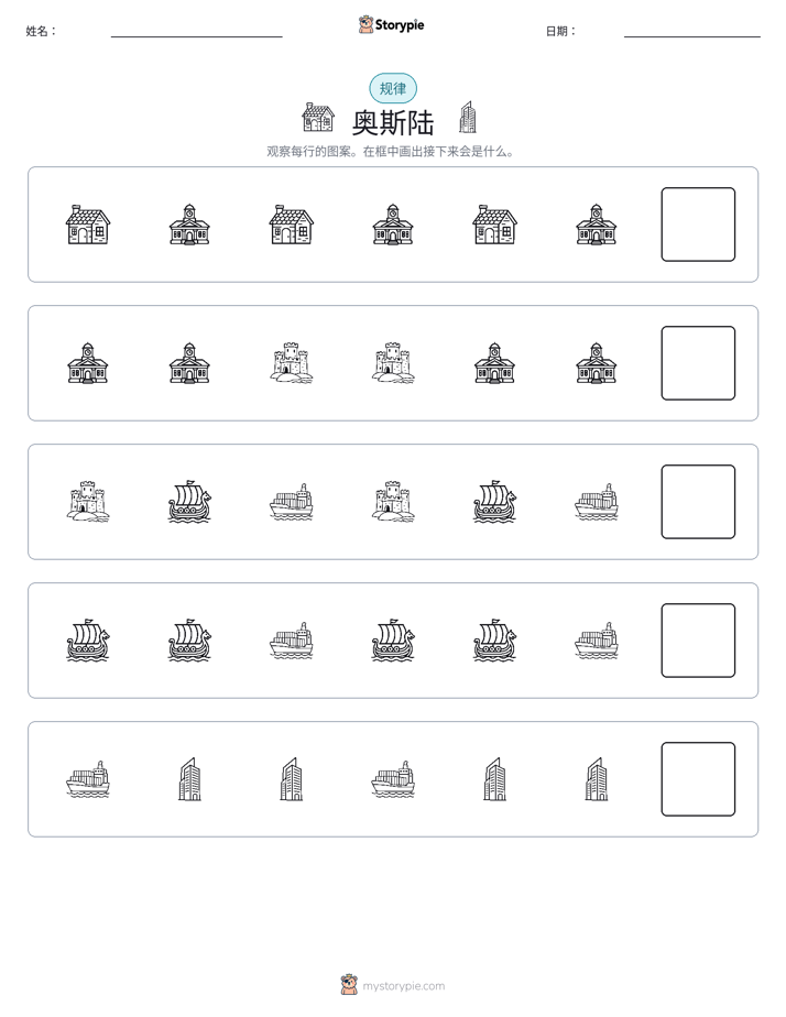 模式