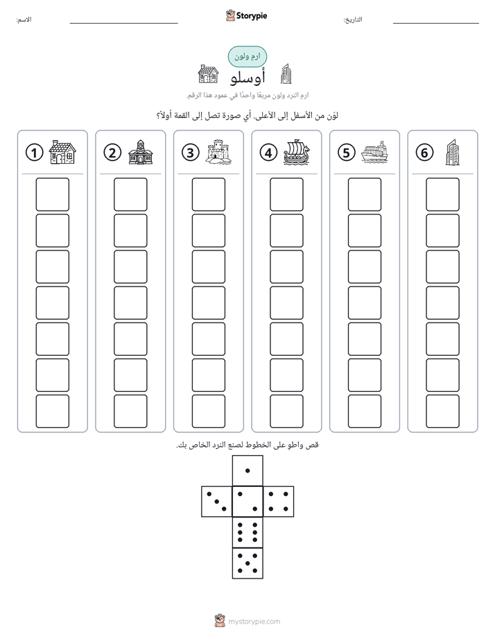 لف و لون