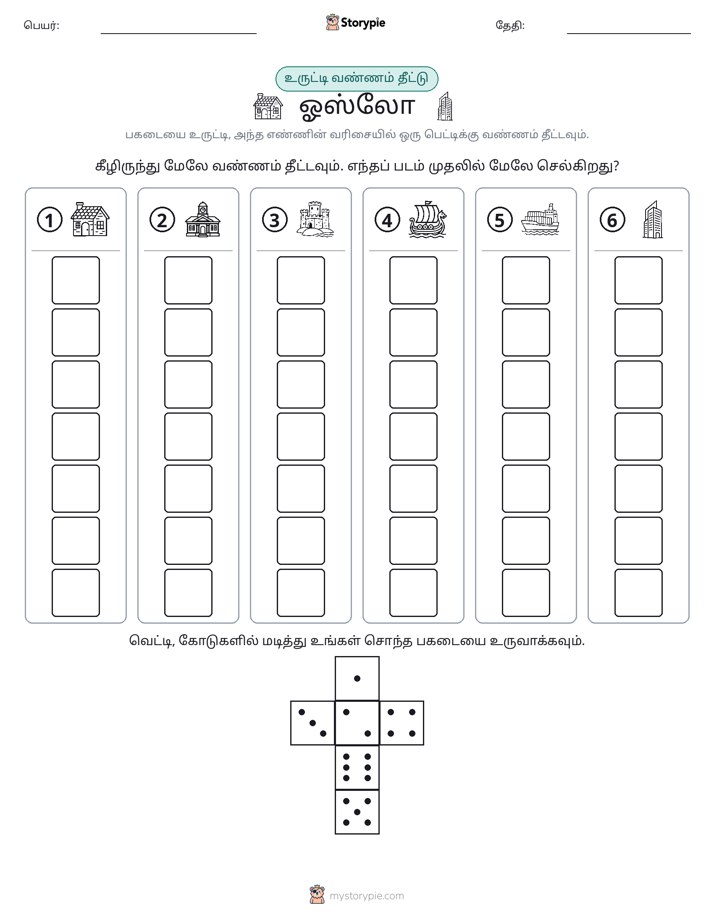 ரோல் & நிறம்