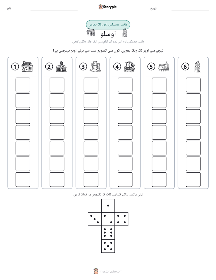 رول اور رنگ