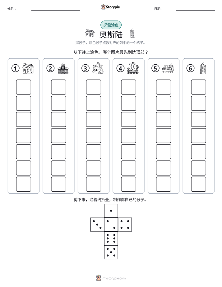 滚动与上色