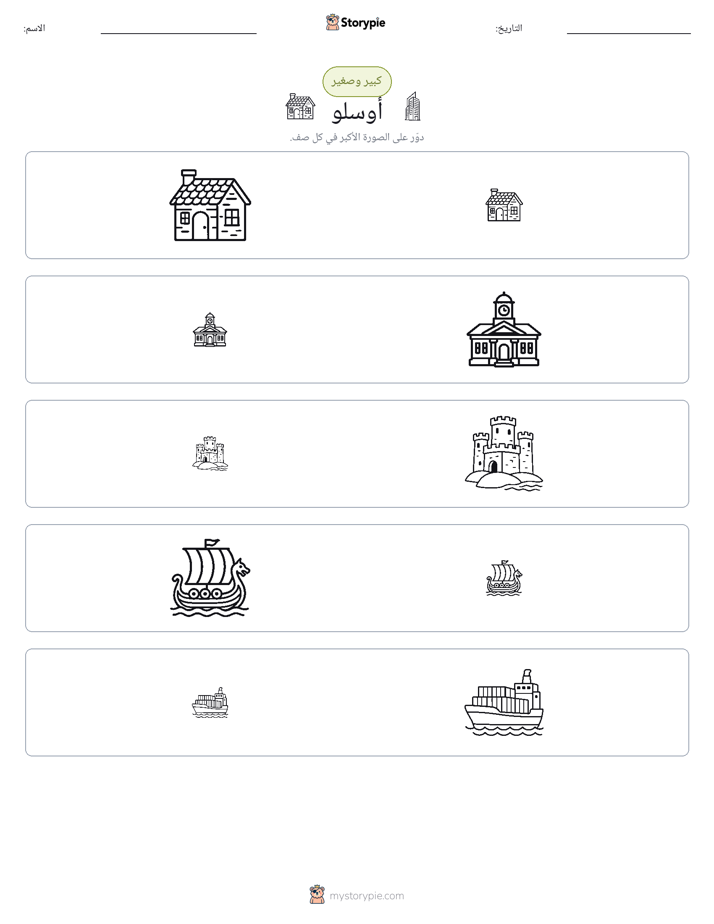 فرز