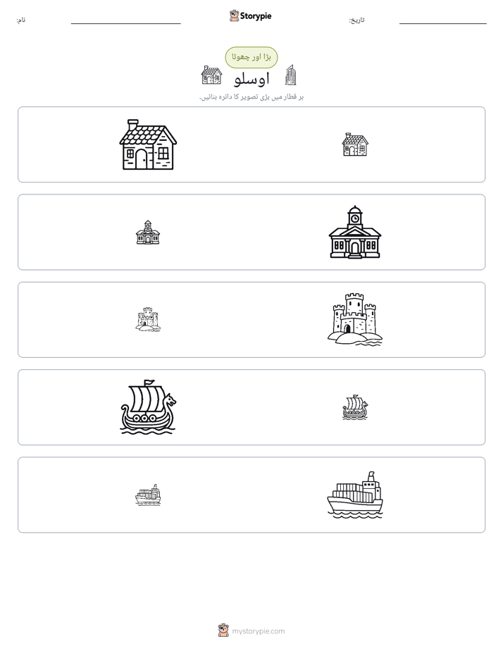 ترتیب دینا