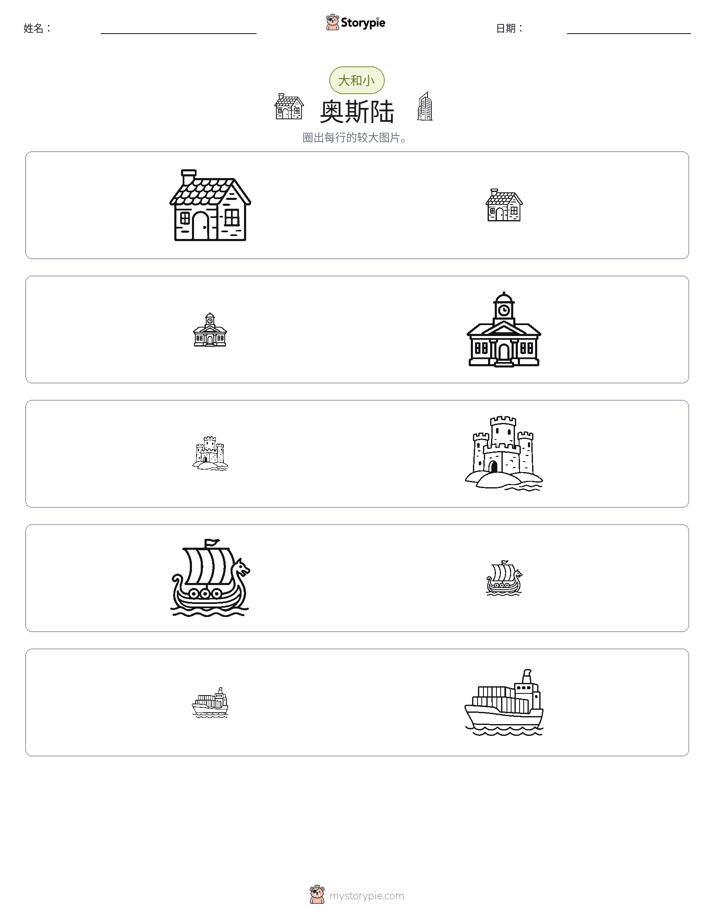 分类
