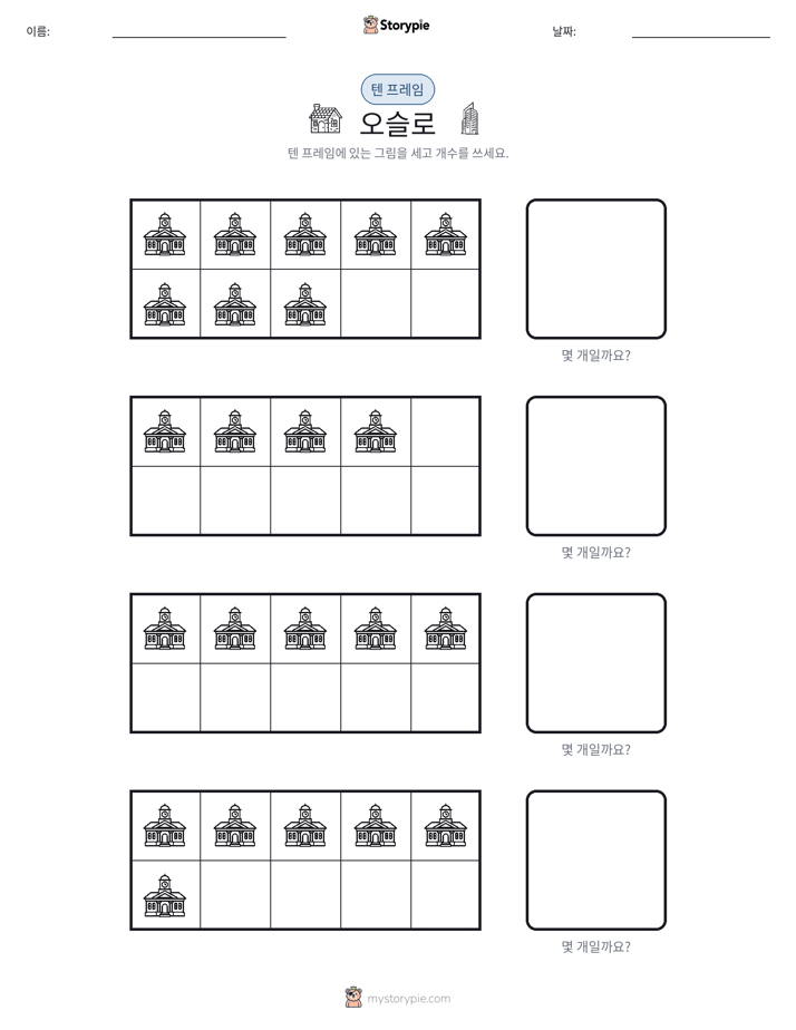 텐 프레임