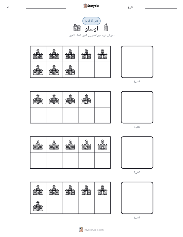 دس کا فریم