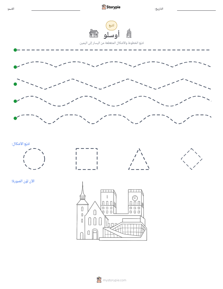 تتبع