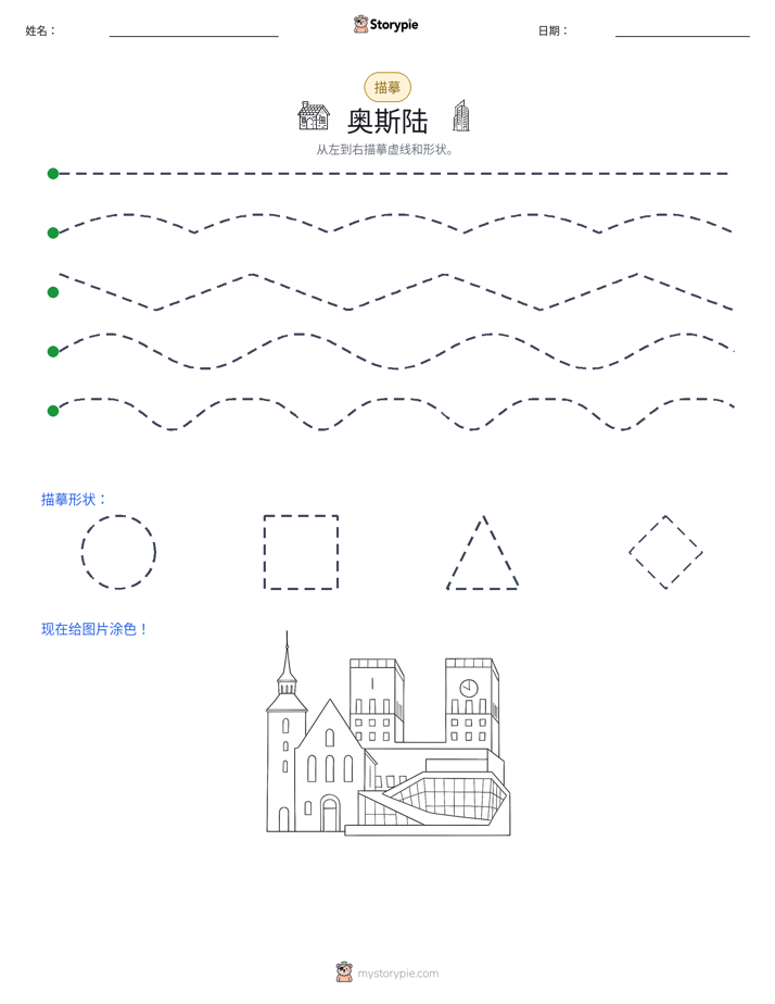 描摹