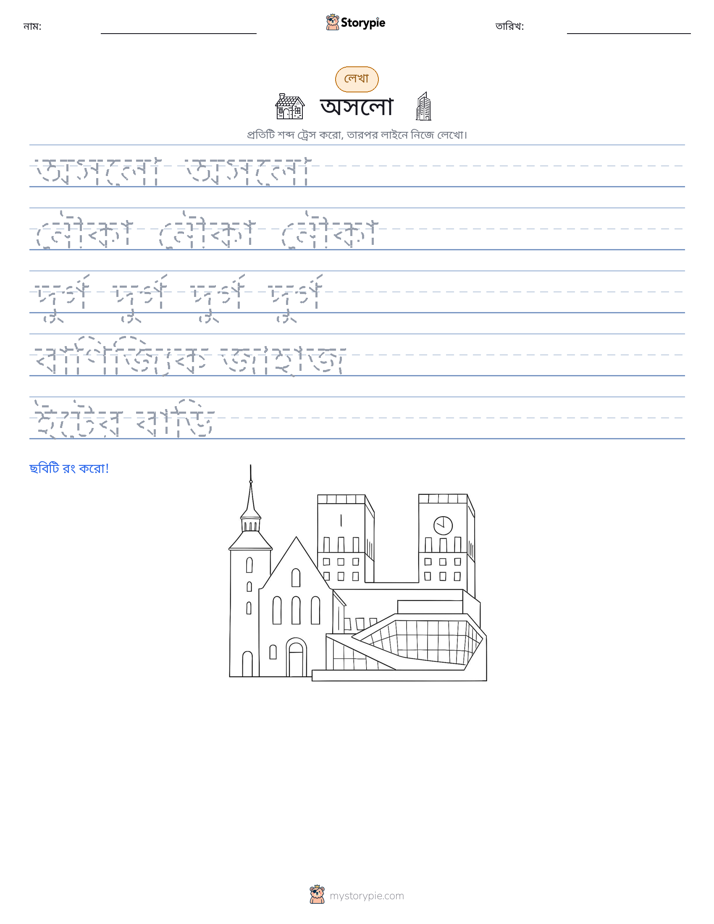 লেখার অনুশীলন