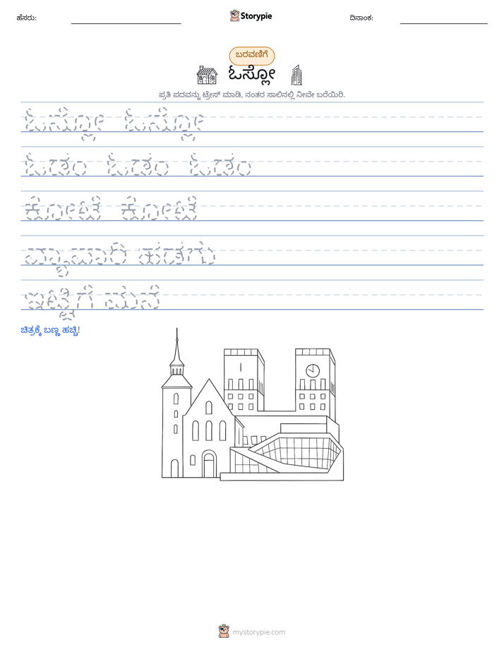 ಲೇಖನ ಅಭ್ಯಾಸ