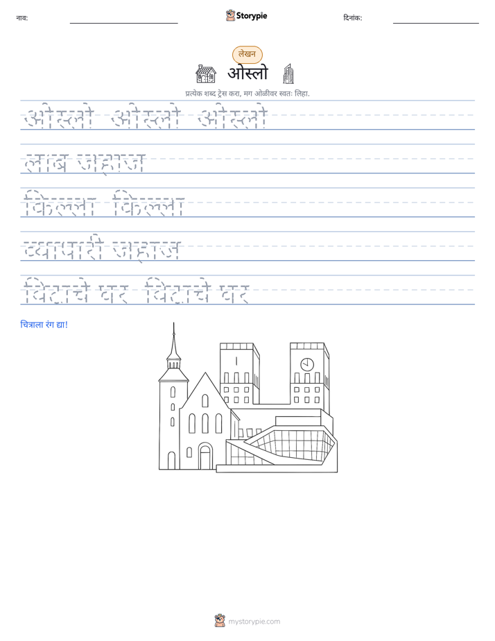 लेखन सराव