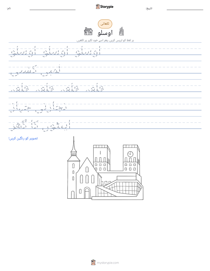 تحریری مشق