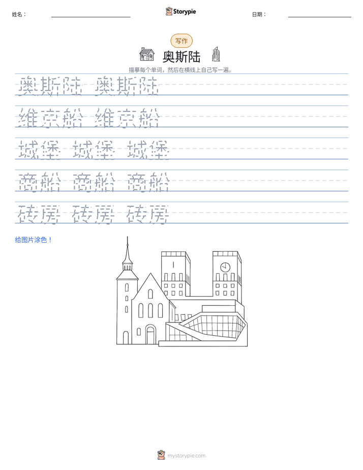 写作练习