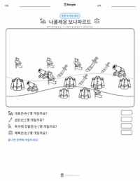 나폴레옹 보나파르트 인쇄 가능한 워크시트 미리보기