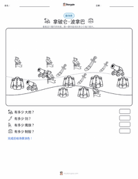 拿破仑·波拿巴 可打印工作表预览