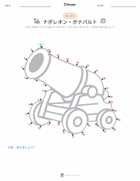 ナポレオン・ボナパルト の印刷可能ワークシートプレビュー