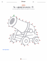 나폴레옹 보나파르트 인쇄 가능한 워크시트 미리보기