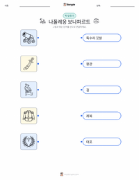 나폴레옹 보나파르트 어린이용 인쇄 가능한 워크시트