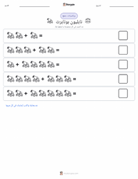 معاينة ورقة العمل القابلة للطباعة نابليون بونابرت