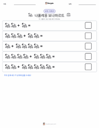 나폴레옹 보나파르트 인쇄 가능한 워크시트 미리보기