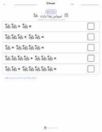 نیپولین بوناپارٹ پرنٹ کرنے کے قابل ورکشیٹ کا پیش نظارہ