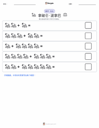 拿破仑·波拿巴 可打印工作表预览