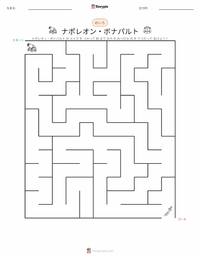 ナポレオン・ボナパルト の印刷可能ワークシートプレビュー
