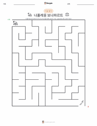 나폴레옹 보나파르트 인쇄 가능한 워크시트 미리보기