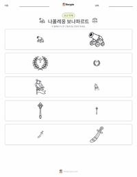 나폴레옹 보나파르트 인쇄 가능한 워크시트 미리보기