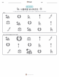 나폴레옹 보나파르트 인쇄 가능한 워크시트 미리보기