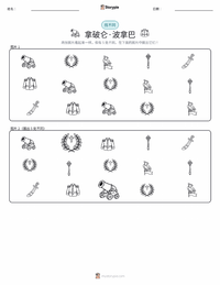 拿破仑·波拿巴 可打印工作表预览