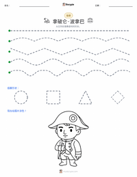 拿破仑·波拿巴 可打印工作表预览
