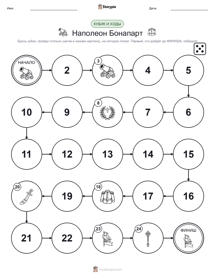 Игра: катай и двигайся