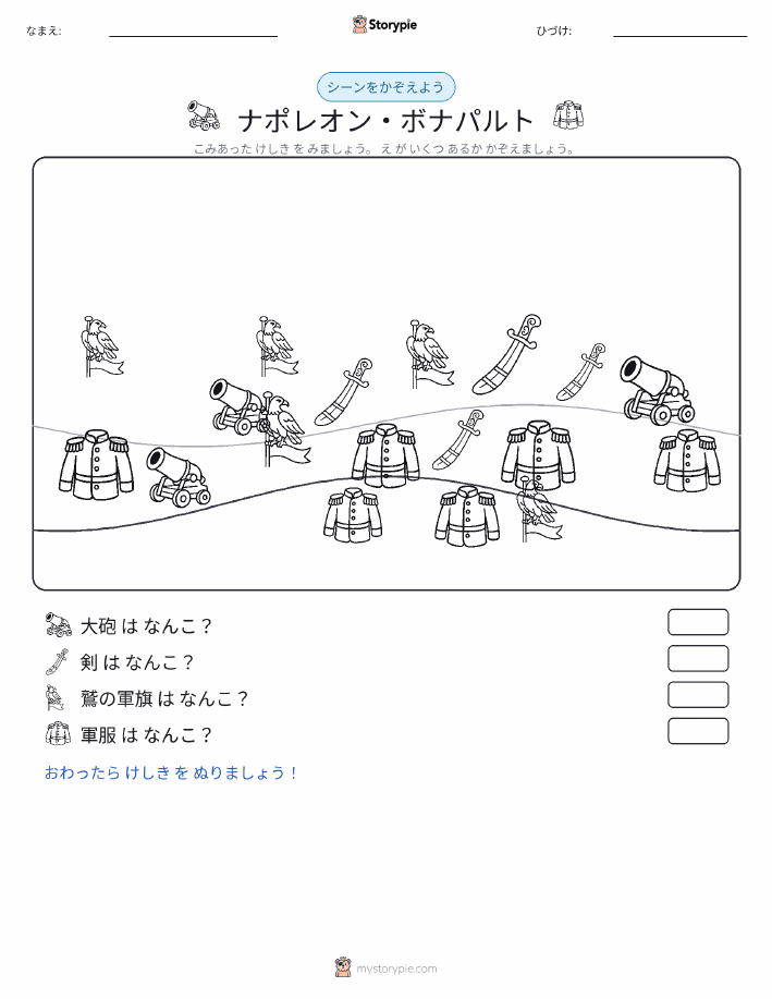 カウントシーン