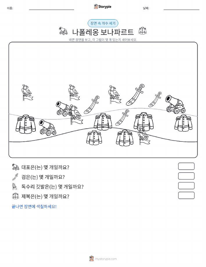 세기 장면