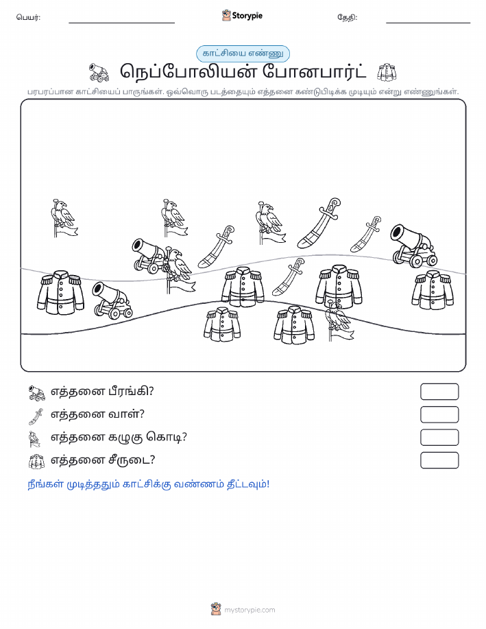 எண்ணிக்கை காட்சி
