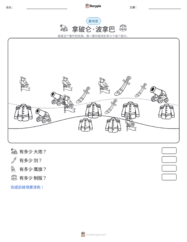 计数场景
