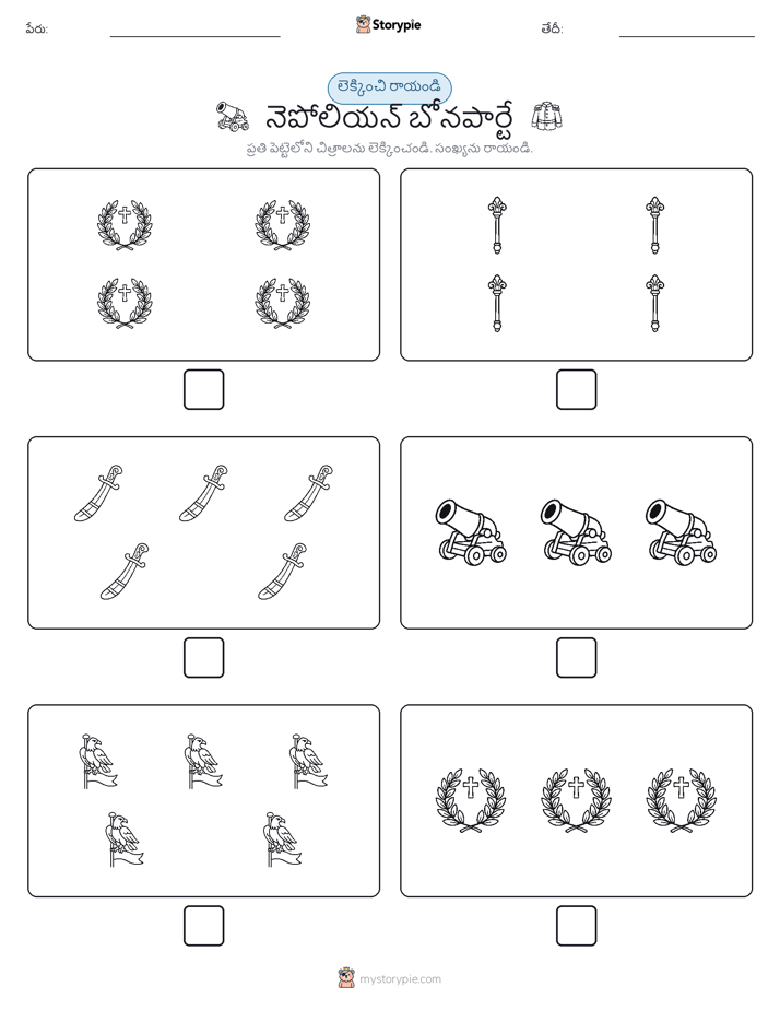 ఎణ్లు & రాయండి