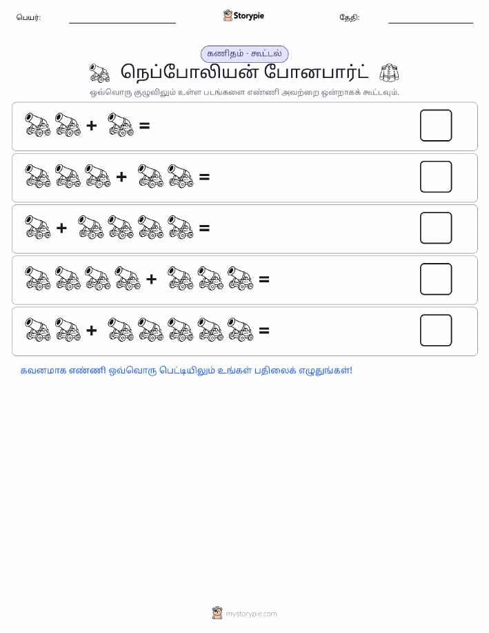 படம் கணிதம்