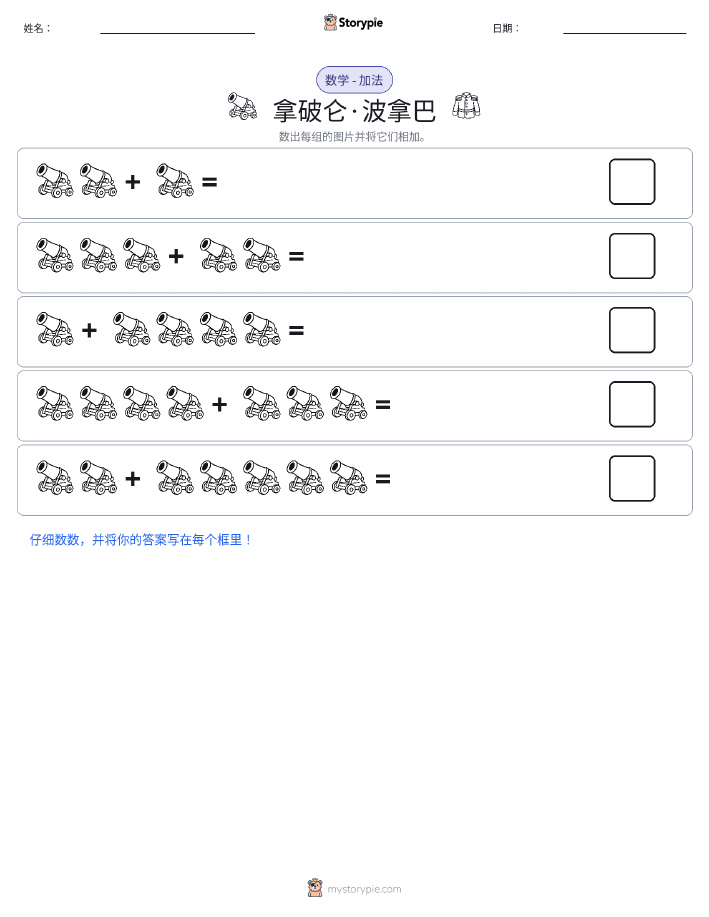 图画数学